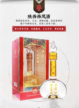 西鳳酒 哪個好,汾酒和西鳳酒哪個好