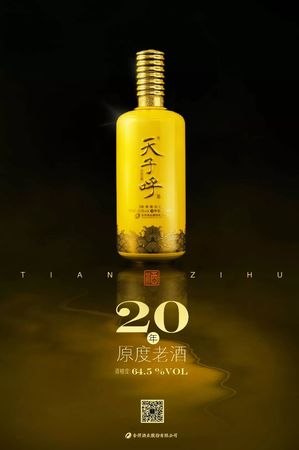 梨花老酒20年價(jià)格(20年梨花老酒多少錢)