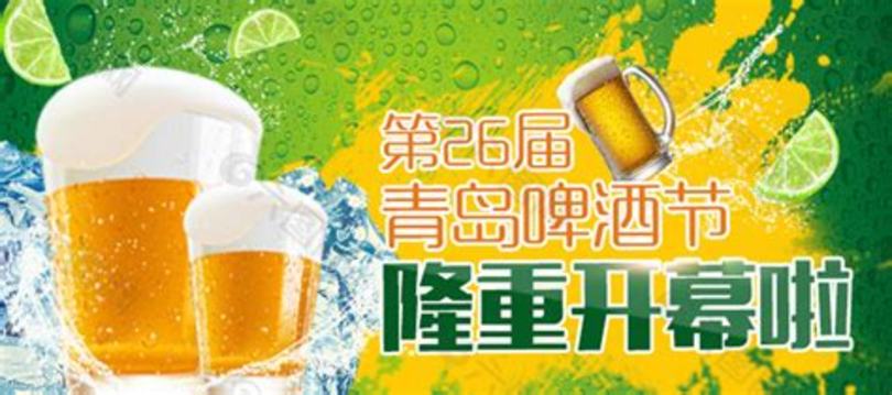 青島啤酒節(jié)都有什么,青島啤酒節(jié)和大連啤酒節(jié)