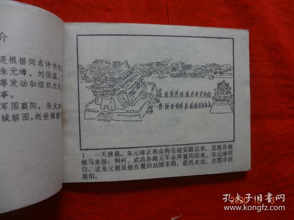 演義醉襄陽(yáng)價(jià)格表(襄陽(yáng)演義酒價(jià)格表)