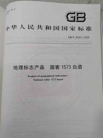 國窖1573怎么區(qū)分價格(國窖1573鑒別)