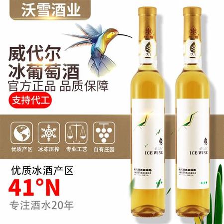 冰葡萄酒有哪些種類(lèi),冰酒與葡萄酒有什么區(qū)別