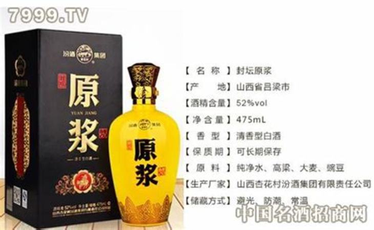 杏花村v10酒代表什么,杏花村的汾酒怎么樣