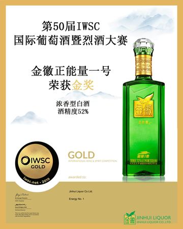 金徽正能量酒52度價格(金徽正能量52度酒價格表)