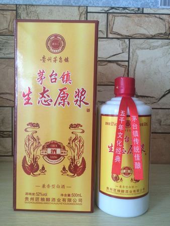 原漿酒茅臺保健酒(茅臺原漿酒保健酒業(yè))