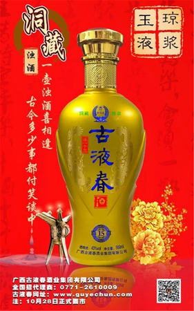 四海春酒窖藏價(jià)格表(四海春酒價(jià)目表)