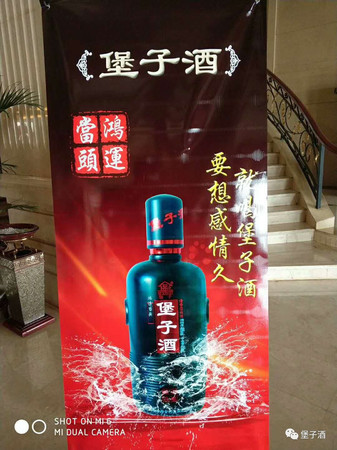 山西堡子酒屬于什么酒(山西是什么酒)