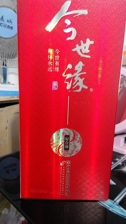 今世緣白酒酒價(jià)格表(今世緣白酒的價(jià)格)