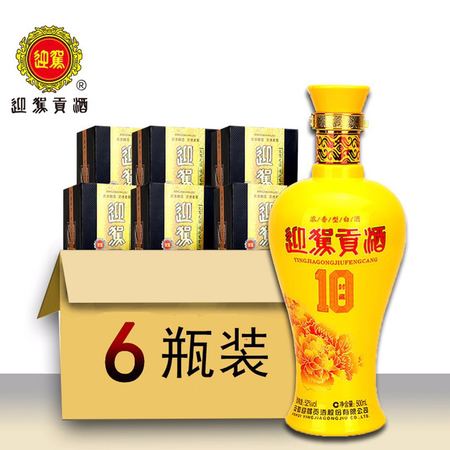 10年迎駕貢酒價格(十年迎駕貢酒的價格)