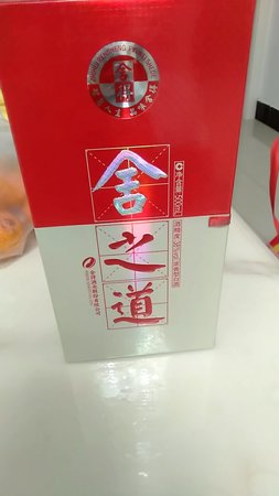 38度舍之道酒的價格表(舍之道38度酒多少錢一瓶)