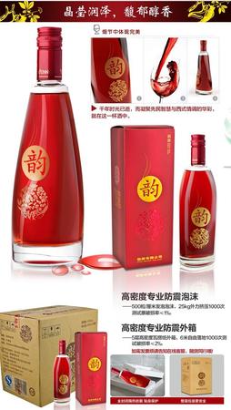 杜康福韻酒52度價(jià)格大全(杜康52度福韻酒價(jià)格表)