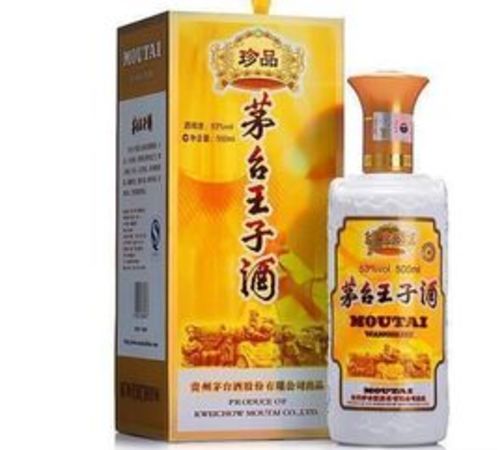 茅臺酒廠出的珍品茅臺王子酒多少錢(珍品茅臺王子酒多少錢一瓶)