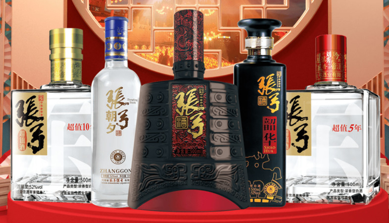 張弓酒52度珍藏價(jià)格(張弓酒52度多少錢(qián)一瓶)