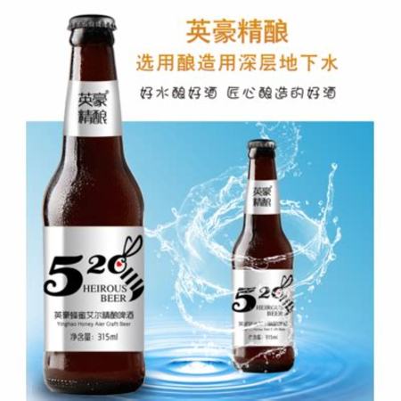 精釀啤酒利潤如何,代理了一款精釀啤酒