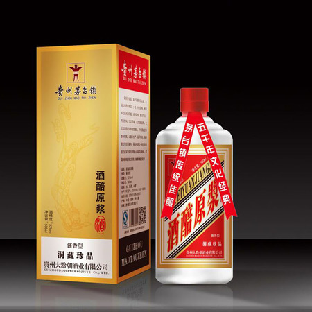 茅臺(tái)酒都原漿酒(茅臺(tái)酒鎮(zhèn)原漿酒)