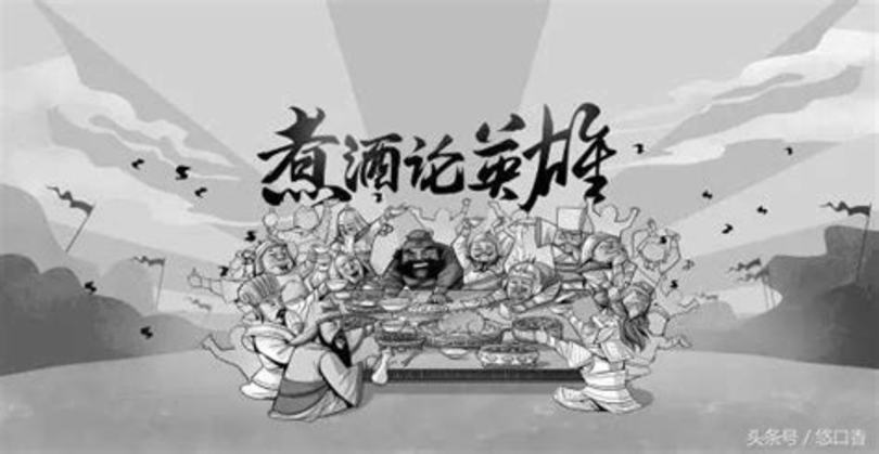 古代煮酒是什么酒,三國演義里面的煮酒論英雄