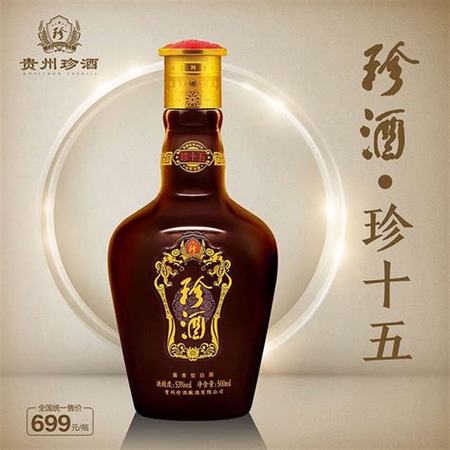 珍酒1995年價(jià)格多少錢一瓶,請(qǐng)問現(xiàn)在能賣多少錢