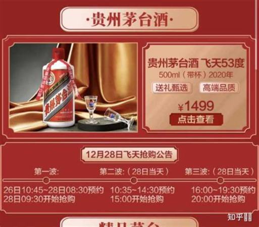 飛天茅臺(tái)43什么價(jià),43度飛天茅臺(tái)現(xiàn)在值多少錢