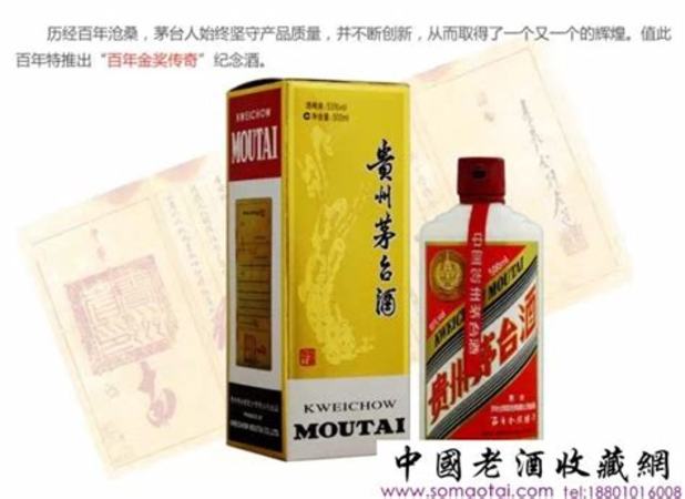 99年茅臺(tái)飛天多少錢一瓶,96年的茅臺(tái)飛天值多少一瓶