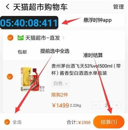 茅臺珍藏v50怎么樣,茅臺精品怎么樣