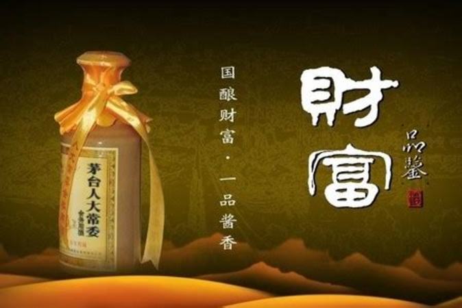 茅臺集團生產(chǎn)的酒怎么樣,華盛名酒怎么樣